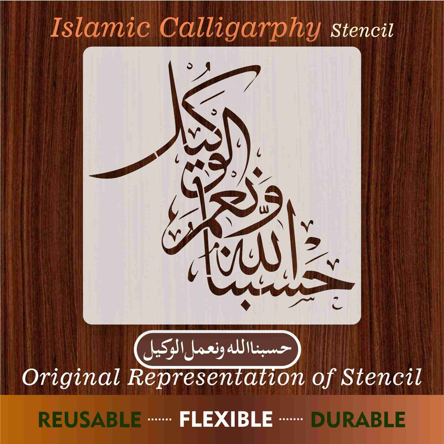 Hasbunallah hu ni'mal Wakeel Islamic Calligraphy Reusable Stencil for Canvas and wall painting.ID#123 - imartdecor.com