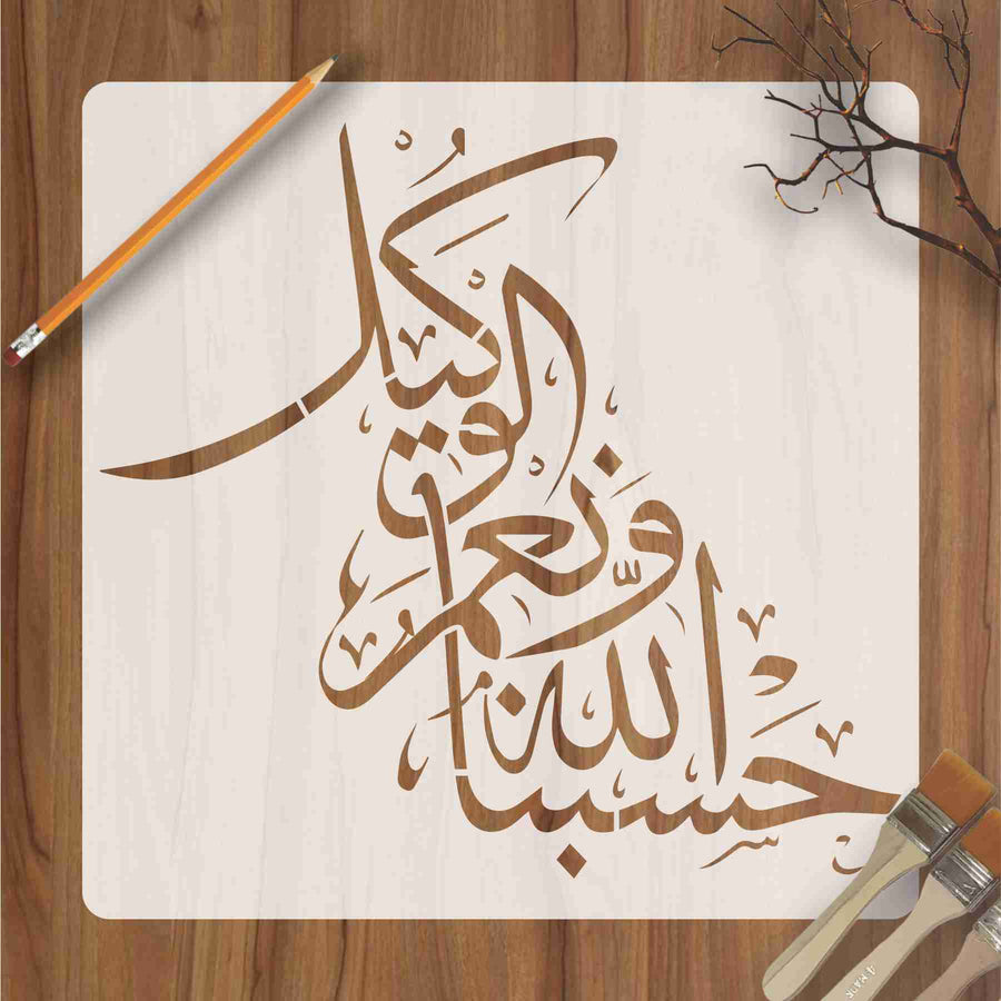 Hasbunallah hu ni'mal Wakeel Islamic Calligraphy Reusable Stencil for Canvas and wall painting.ID#123 - imartdecor.com