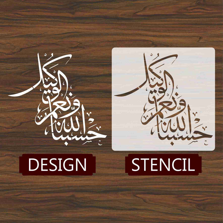 Hasbunallah hu ni'mal Wakeel Islamic Calligraphy Reusable Stencil for Canvas and wall painting.ID#123 - imartdecor.com