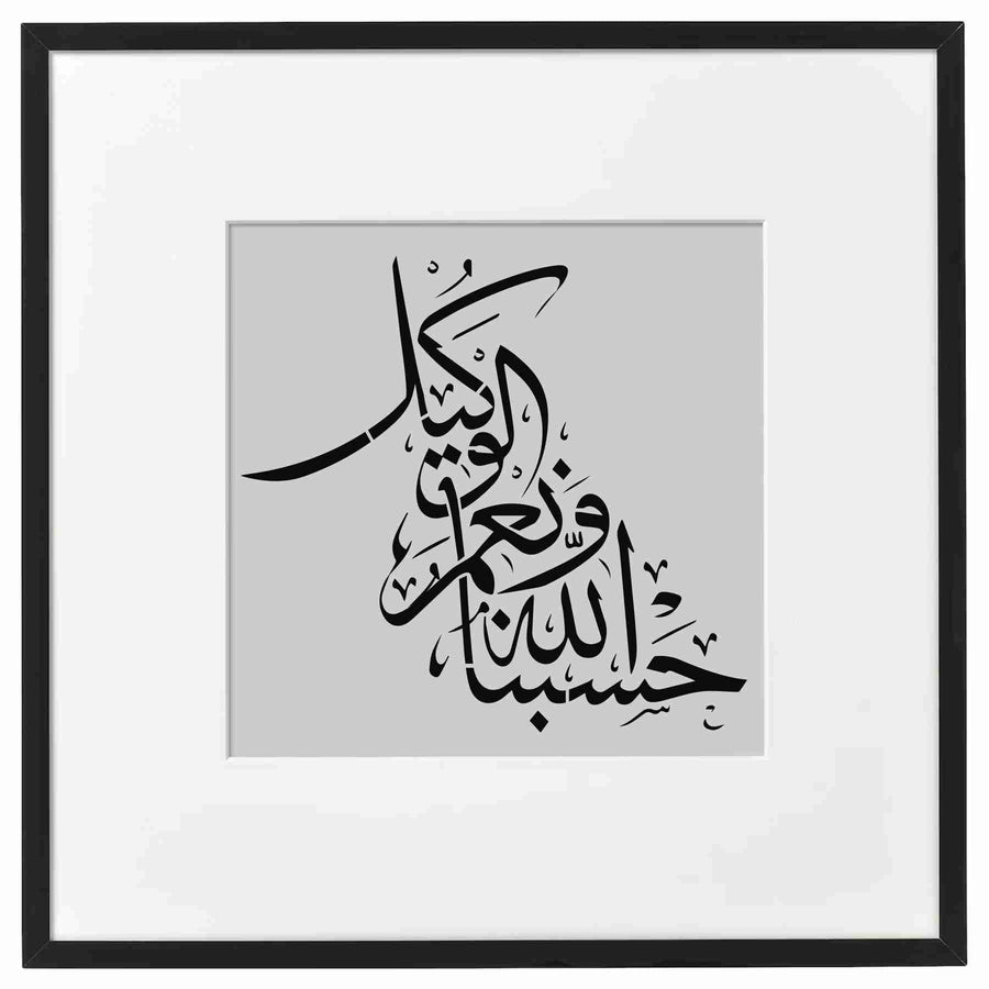 Hasbunallah hu ni'mal Wakeel Islamic Calligraphy Reusable Stencil for Canvas and wall painting.ID#123 - imartdecor.com