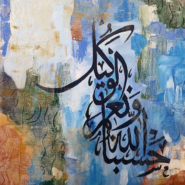 Hasbunallah hu ni'mal Wakeel Islamic Calligraphy Reusable Stencil for Canvas and wall painting.ID#123 - imartdecor.com