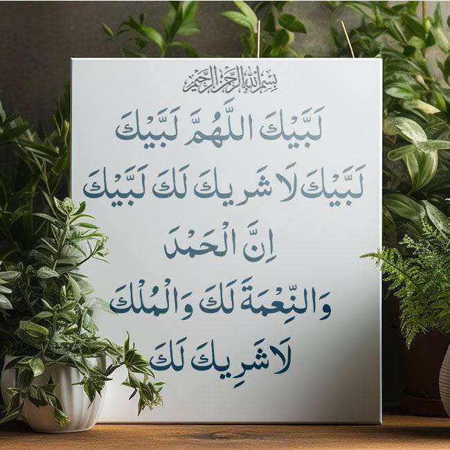Bismillah Islamic Reusable Stencil for Canvas and wall painting.ID#129 - imartdecor.com