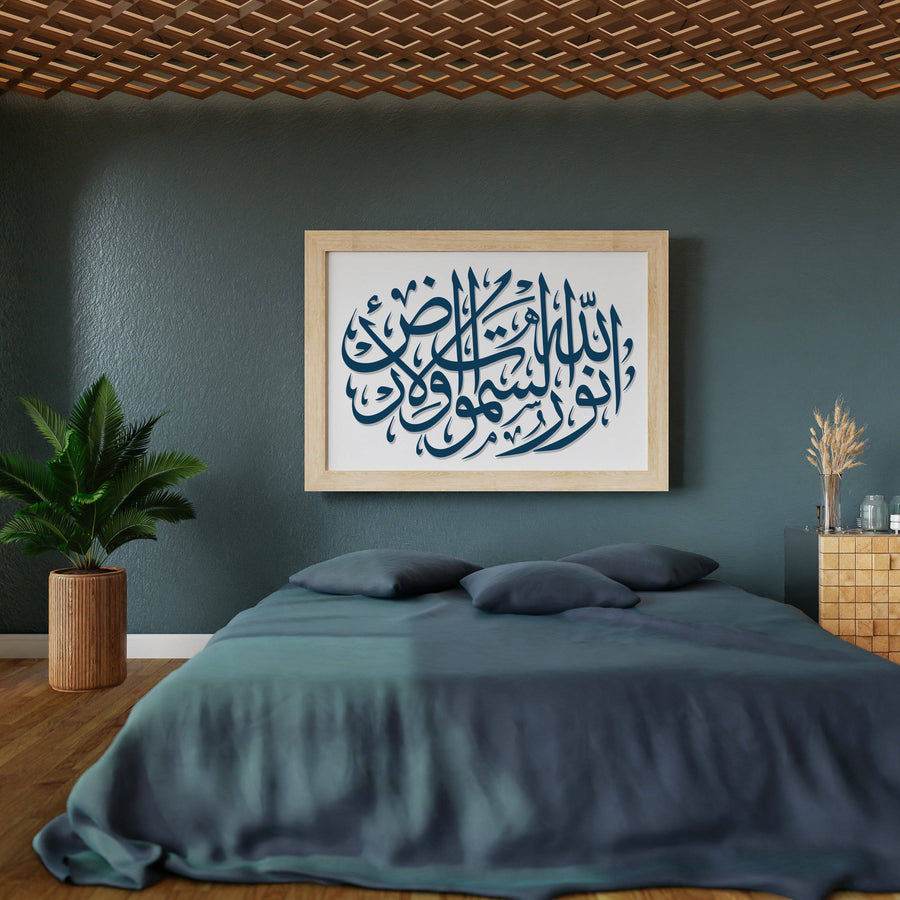 Allah Ho Noor Us Samawati Wal Ard Calligraphy Islamic Reusable Stencil for Canvas and wall painting.ID#161 - imartdecor.com