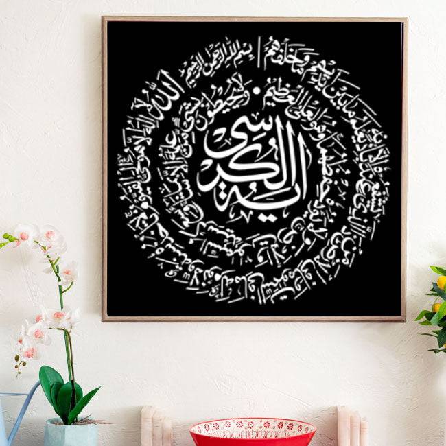 Ayat Ul Kursi Calligraphy Islamic Reusable Stencil for Canvas and wall painting.ID#165 - imartdecor.com