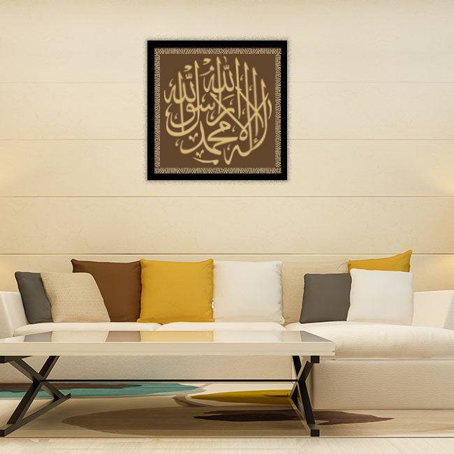 First Kalma Calligraphy Islamic Reusable Stencil for Canvas and wall painting.ID#17 - imartdecor.com