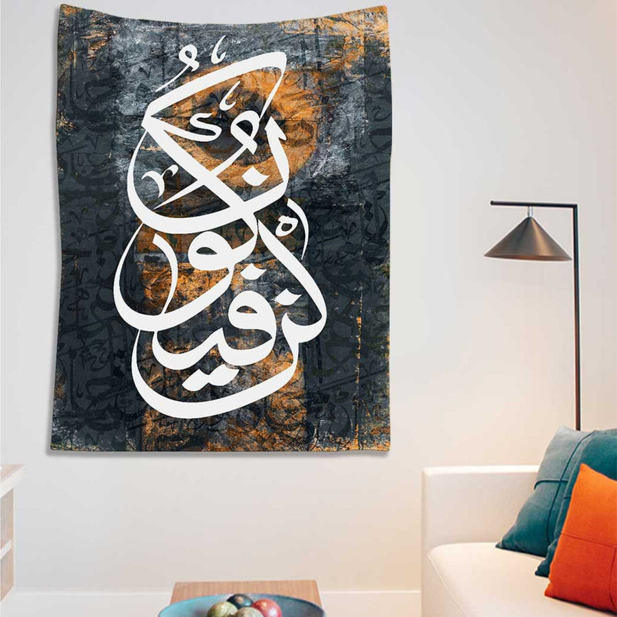 Kun Faya Koon Calligraphy Islamic Reusable Stencil for Canvas and wall painting. ID #180 - imartdecor.com