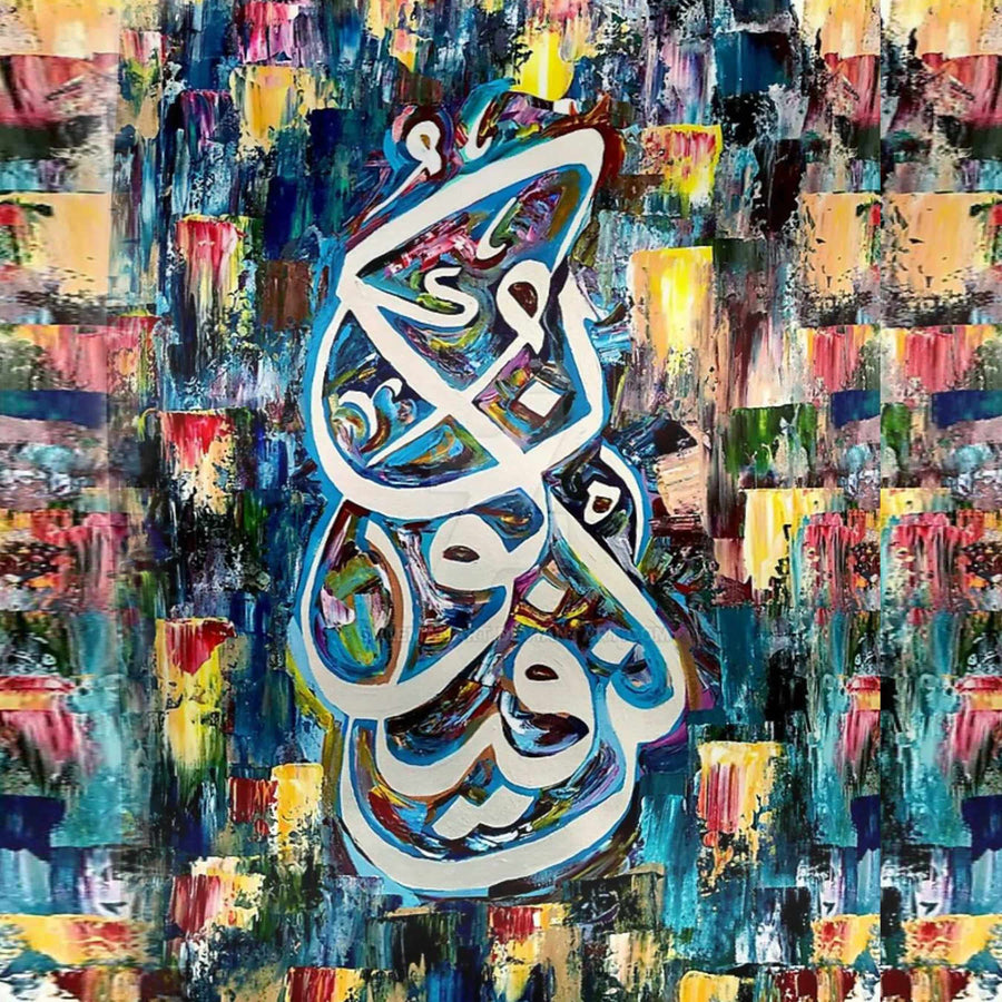 Kun Faya Koon Calligraphy Islamic Reusable Stencil for Canvas and wall painting. ID #180 - imartdecor.com