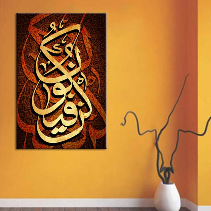Kun Faya Koon Calligraphy Islamic Reusable Stencil for Canvas and wall painting. ID #180 - imartdecor.com