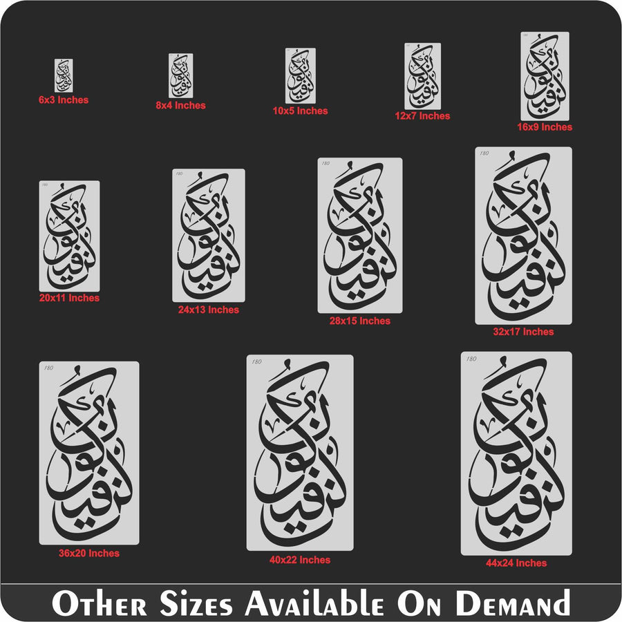 Kun Faya Koon Calligraphy Islamic Reusable Stencil for Canvas and wall painting. ID #180 - imartdecor.com