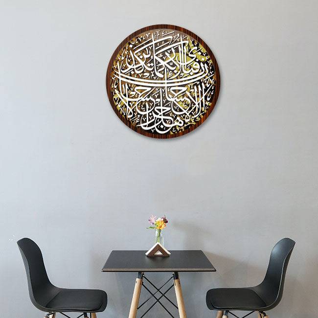 Fabi Ayyi Ala I Rabbikuma Tukazziban Calligraphy Islamic Reusable Stencil for Canvas and wall painting.ID# 277 - imartdecor.com