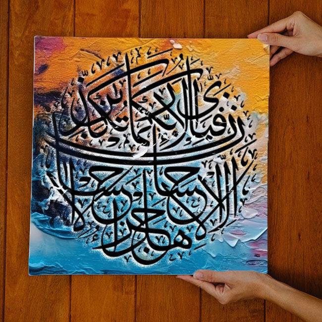 Fabi Ayyi Ala I Rabbikuma Tukazziban Calligraphy Islamic Reusable Stencil for Canvas and wall painting.ID# 277 - imartdecor.com