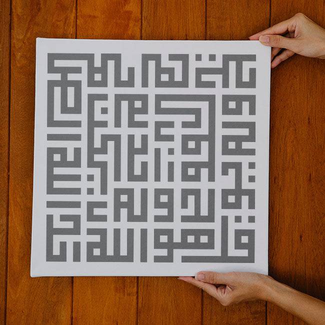 Surah Ihklass In Kufic Calligraphy Islamic Reusable Stencil for Canvas and wall painting.ID# 297 - imartdecor.com