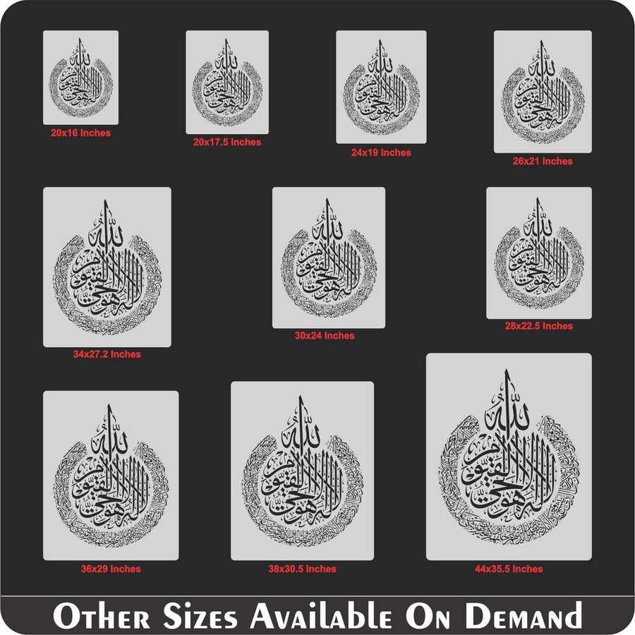 Ayat ul kursi (Al-Baqara 2:255) Calligraphy Islamic Reusable Stencil for Canvas and wall painting.ID# 307 - imartdecor.com