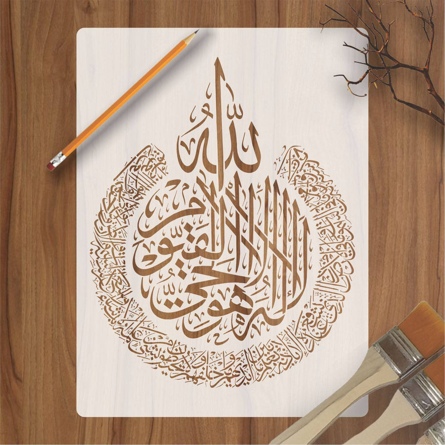 Ayat ul kursi (Al-Baqara 2:255) Calligraphy Islamic Reusable Stencil for Canvas and wall painting.ID# 307 - imartdecor.com