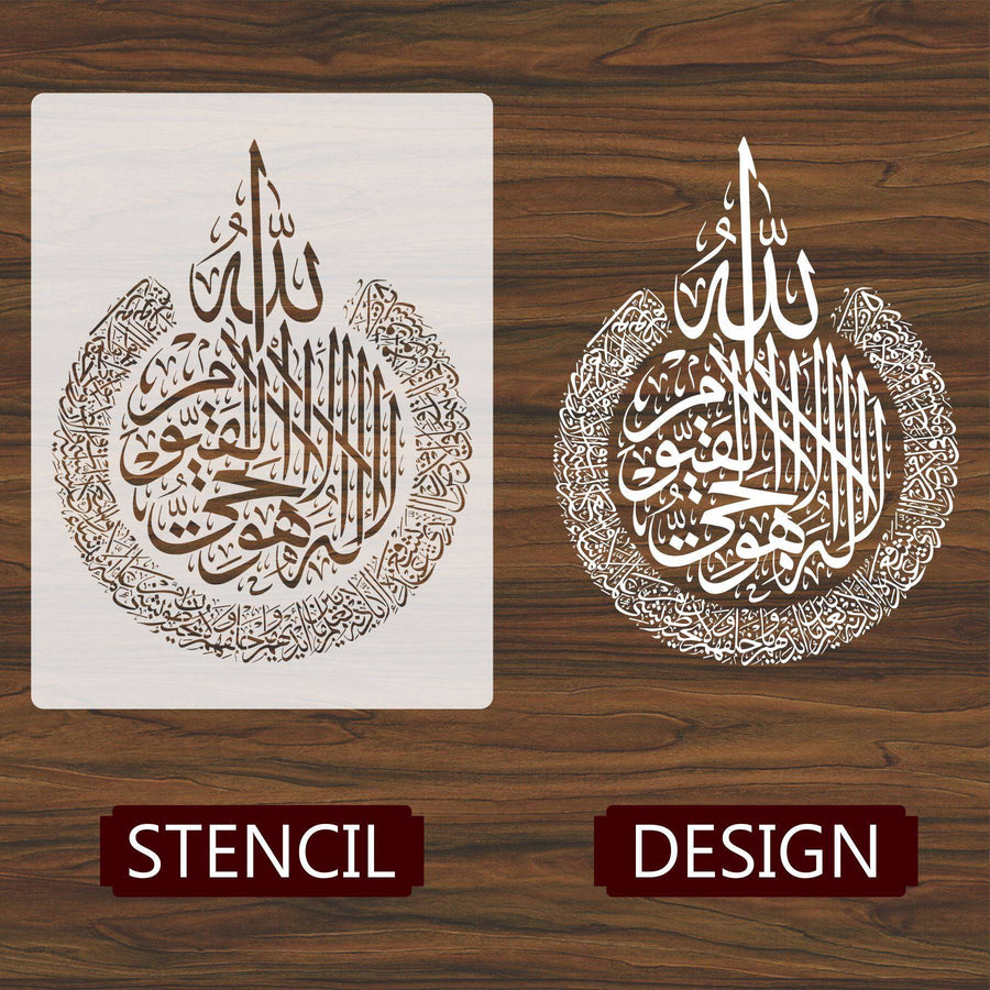 Ayat ul kursi (Al-Baqara 2:255) Calligraphy Islamic Reusable Stencil for Canvas and wall painting.ID# 307 - imartdecor.com