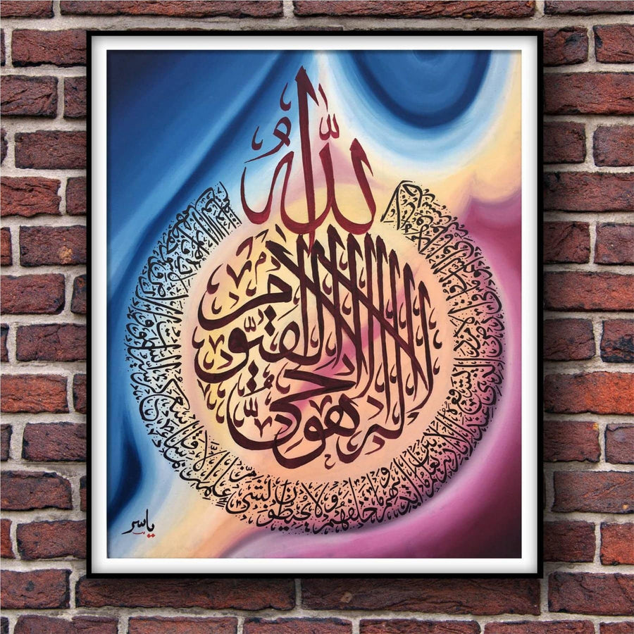 Ayat ul kursi (Al-Baqara 2:255) Calligraphy Islamic Reusable Stencil for Canvas and wall painting.ID# 307 - imartdecor.com