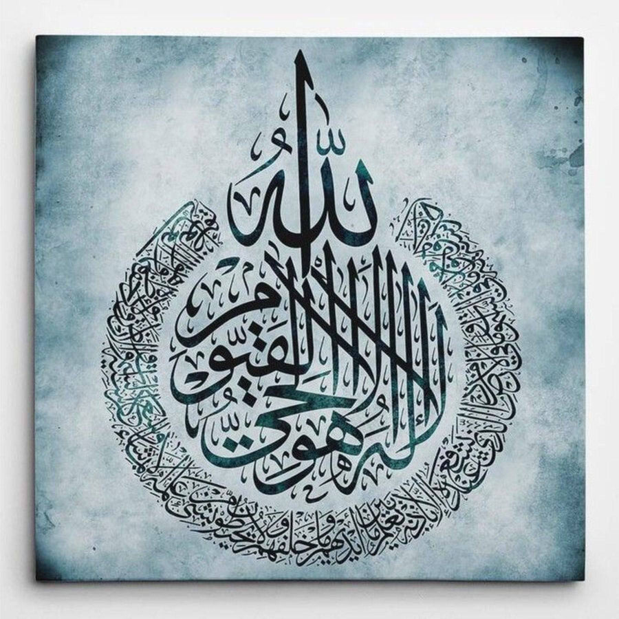 Ayat ul kursi (Al-Baqara 2:255) Calligraphy Islamic Reusable Stencil for Canvas and wall painting.ID# 307 - imartdecor.com