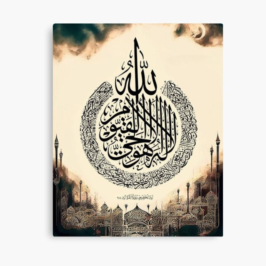 Ayat ul kursi (Al-Baqara 2:255) Calligraphy Islamic Reusable Stencil for Canvas and wall painting.ID# 307 - imartdecor.com
