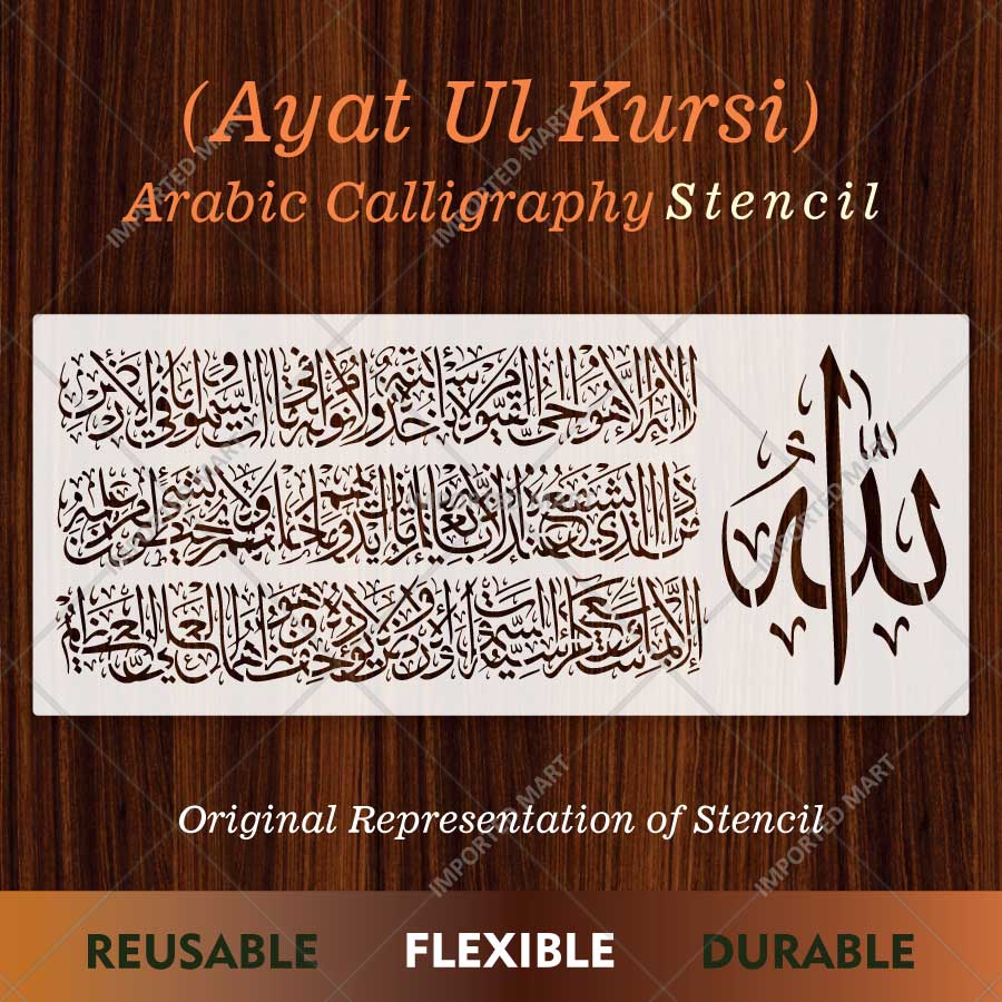 Ayat Ul Kursi Calligraphy Islamic Reusable Stencil for Canvas and wall painting.ID #312 - imartdecor.com