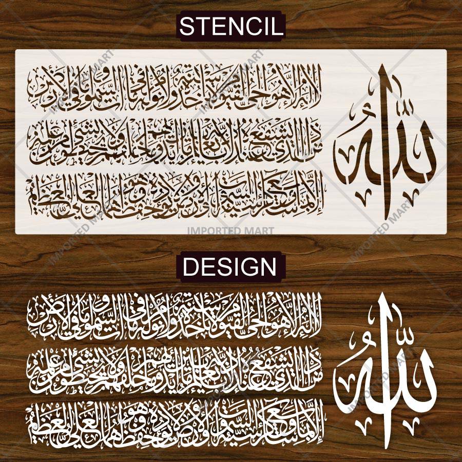 Ayat Ul Kursi Calligraphy Islamic Reusable Stencil for Canvas and wall painting.ID #312 - imartdecor.com