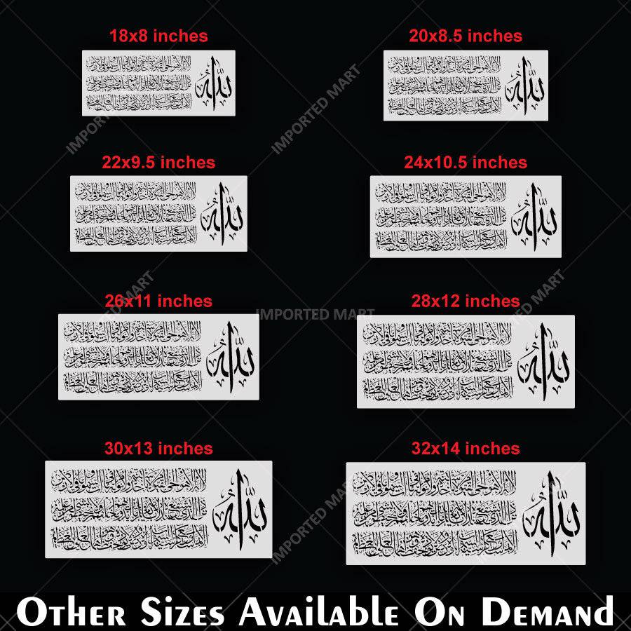 Ayat Ul Kursi Calligraphy Islamic Reusable Stencil for Canvas and wall painting.ID #312 - imartdecor.com