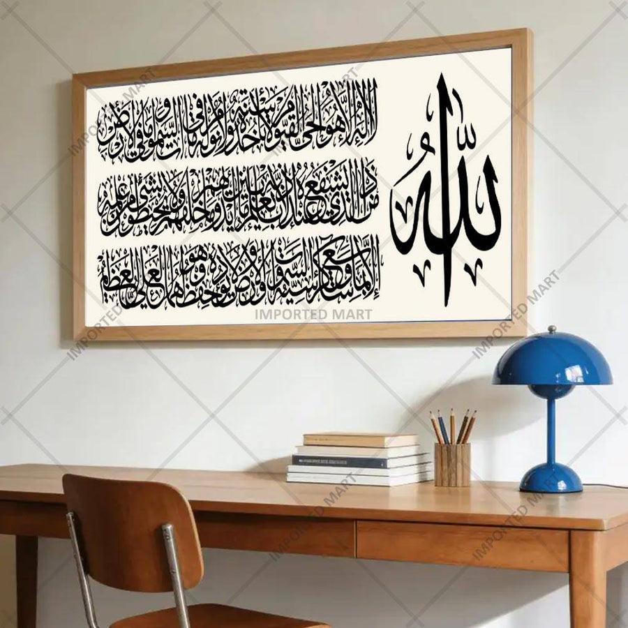 Ayat Ul Kursi Calligraphy Islamic Reusable Stencil for Canvas and wall painting.ID #312 - imartdecor.com