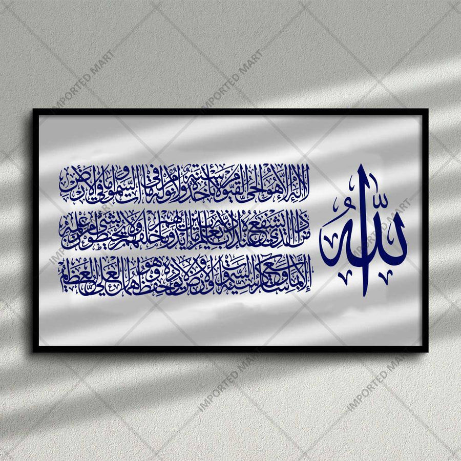 Ayat Ul Kursi Calligraphy Islamic Reusable Stencil for Canvas and wall painting.ID #312 - imartdecor.com