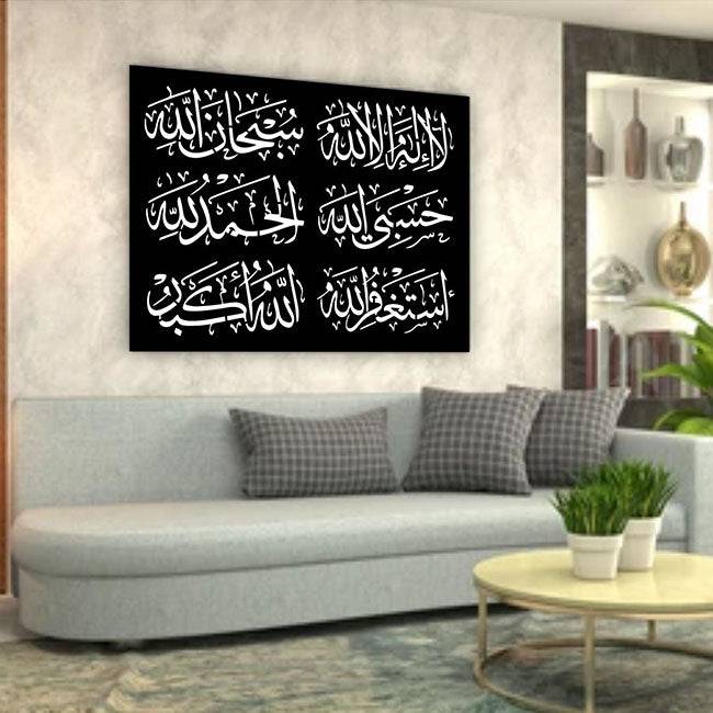 Pack of 6 Tasbi Calligraphy Calligraphy Islamic Reusable Stencil for Canvas and wall painting.ID #360 - imartdecor.com