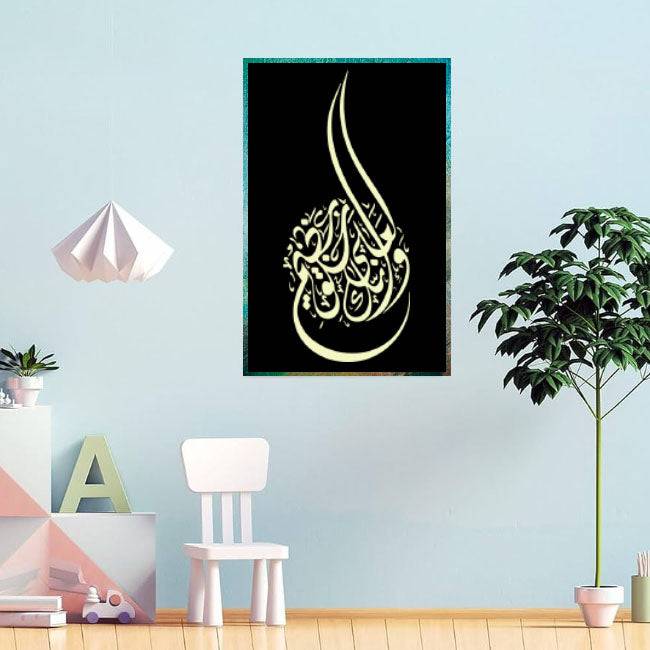 wa innaka la'ala khuluqin azeem Islamic calligraphy Reusable Stencil for Canvas and wall painting.ID#4003 - imartdecor.com