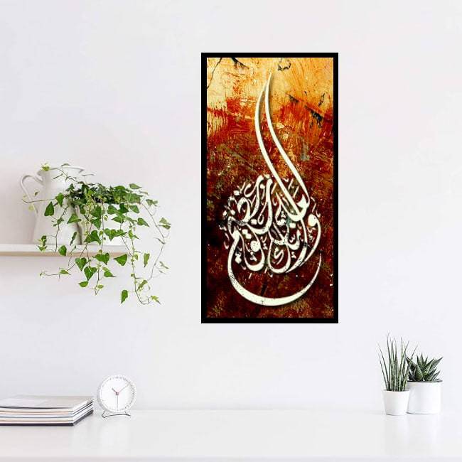 wa innaka la'ala khuluqin azeem Islamic calligraphy Reusable Stencil for Canvas and wall painting.ID#4003 - imartdecor.com