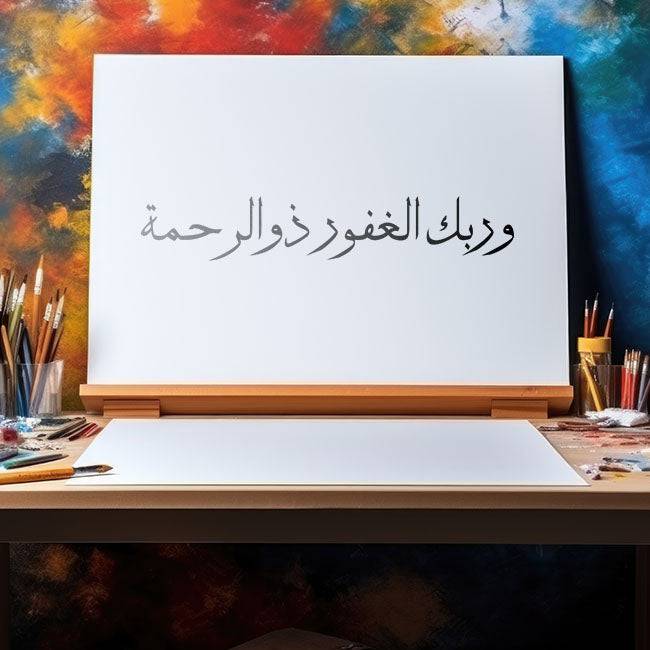 Wa rabbikal ghafoor o Zur rakhma calligraphy Islamic Reusable Stencil for Canvas and wall painting.ID#4008 - imartdecor.com