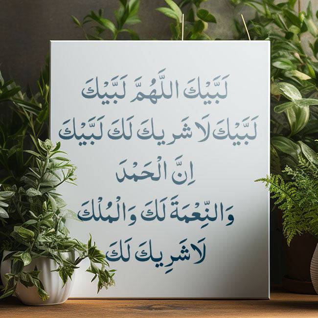labaik kala huma labaik Calligraphy Islamic Reusable Stencil for Canvas and wall painting.ID# 4213 - imartdecor.com