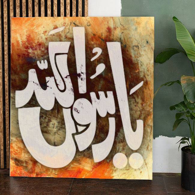 Ya Rasool allah calligraphy Islamic Reusable Stencil for Canvas and wall painting.ID#4016 - imartdecor.com