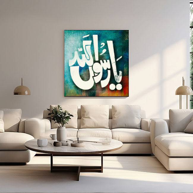 Ya Rasool allah calligraphy Islamic Reusable Stencil for Canvas and wall painting.ID#4016 - imartdecor.com