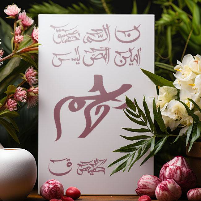 Loh e Qurani Calligraphy Islamic Reusable Stencil for Canvas and wall painting.ID#4030 - imartdecor.com