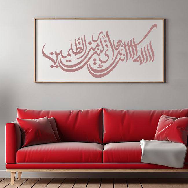 la ilaha illa anta subhanaka calligraphy Islamic Reusable Stencil for Canvas and wall painting.ID#4034 - imartdecor.com