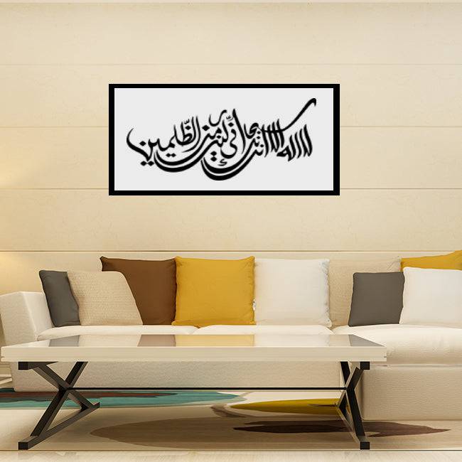 la ilaha illa anta subhanaka calligraphy Islamic Reusable Stencil for Canvas and wall painting.ID#4034 - imartdecor.com