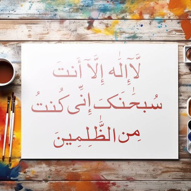 la ilaha illa anta subhanaka calligraphy Islamic Reusable Stencil for Canvas and wall painting.ID#4035 - imartdecor.com