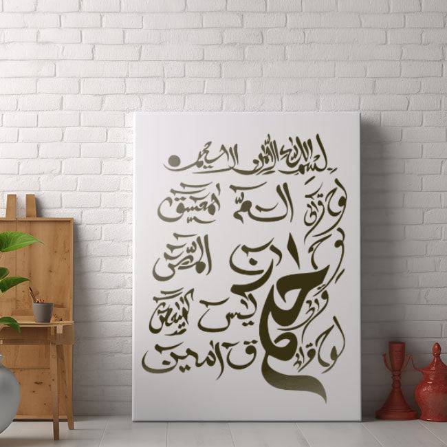 Loh e Qurani Calligraphy Islamic Reusable Stencil for Canvas and wall painting.ID#4038 - imartdecor.com