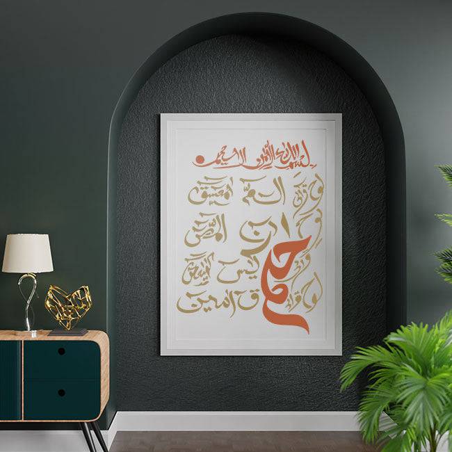 Loh e Qurani Calligraphy Islamic Reusable Stencil for Canvas and wall painting.ID#4038 - imartdecor.com