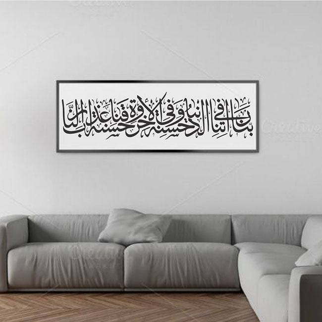 Namaz Dua(rabbana atina fid Duniya)Calligraphy Islamic Reusable Stencil for Canvas and wall painting.ID#4043 - imartdecor.com