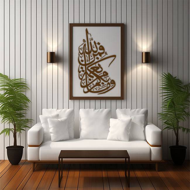 wama bikum min ni'matin faman allah Calligraphy Islamic Reusable Stencil for Canvas and wall painting.ID#4044 - imartdecor.com