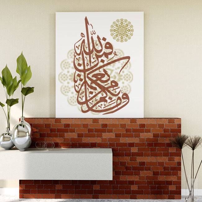 wama bikum min ni'matin faman allah Calligraphy Islamic Reusable Stencil for Canvas and wall painting.ID#4044 - imartdecor.com