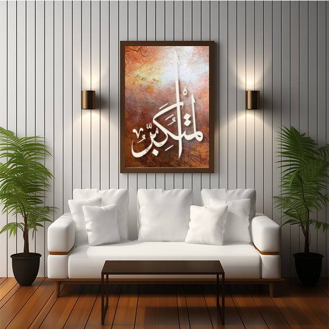 Allah Name Almutakabbir Calligraphy Islamic Reusable Stencil for Canvas and wall painting.ID#4046 - imartdecor.com