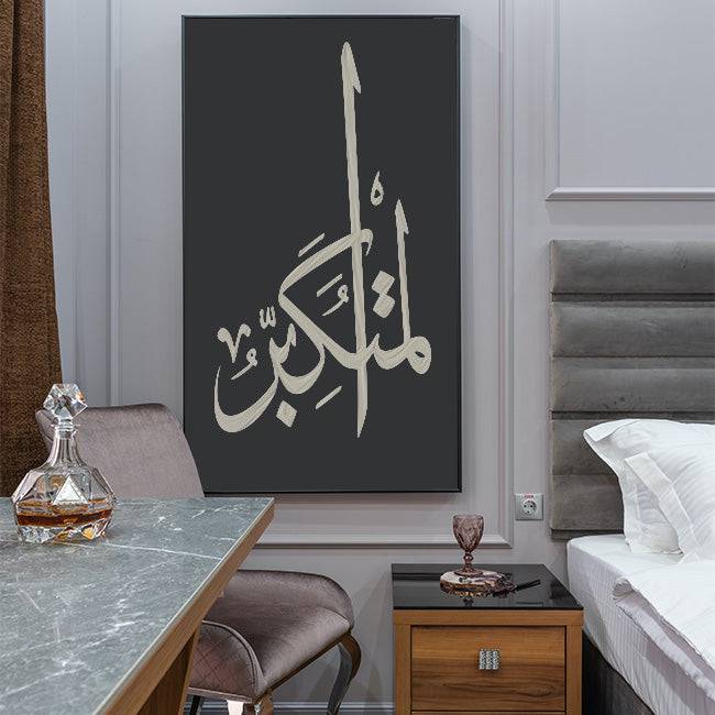 Allah Name Almutakabbir Calligraphy Islamic Reusable Stencil for Canvas and wall painting.ID#4046 - imartdecor.com