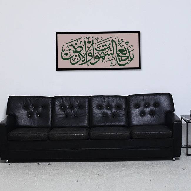 badi us samawati wal ard Calligraphy Islamic Reusable Stencil for Canvas and wall painting.ID#4048 - imartdecor.com