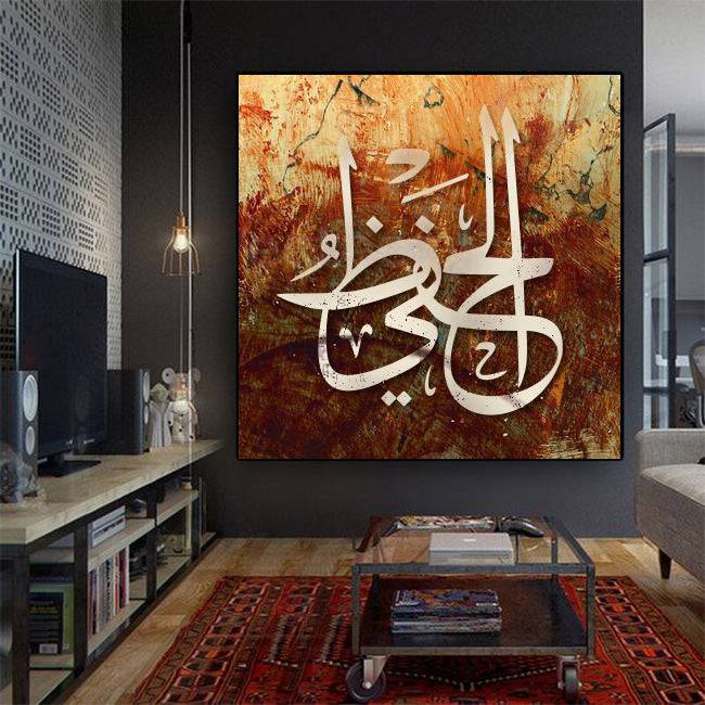 ALLAH NAME AL HAFEEZO Calligraphy Islamic Reusable Stencil for Canvas and wall painting.ID#4051 - imartdecor.com