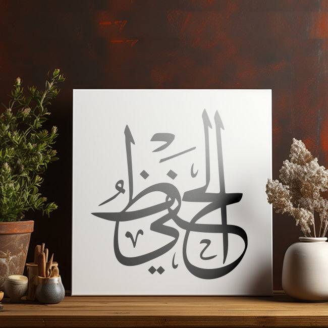 ALLAH NAME AL HAFEEZO Calligraphy Islamic Reusable Stencil for Canvas and wall painting.ID#4051 - imartdecor.com
