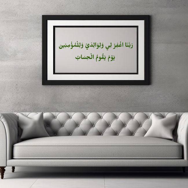 NAMAZ DUA RABBIGHFIRLI WALIWALIDAYYA Calligraphy Islamic Reusable Stencil for Canvas and wall painting.ID#4052 - imartdecor.com