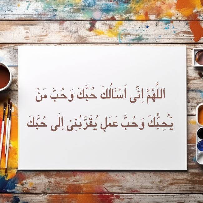 DUA ALLAHUMMA INNI AS'ALUKA Calligraphy Islamic Reusable Stencil for Canvas and wall painting.ID#4053 - imartdecor.com